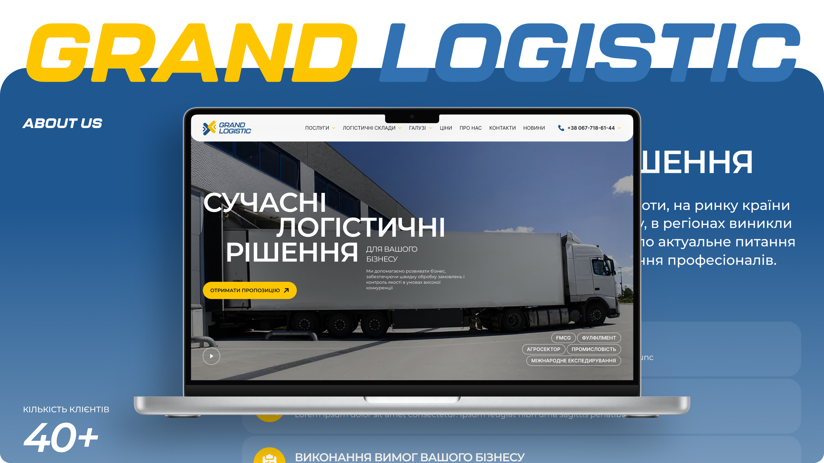 Grand Logistic