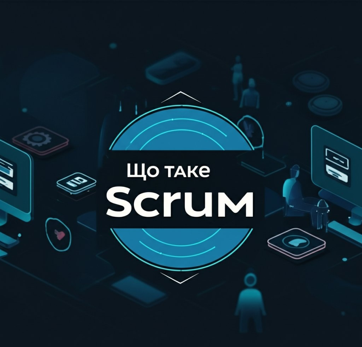Что такое Scrum: определение, роли и ключевые практики