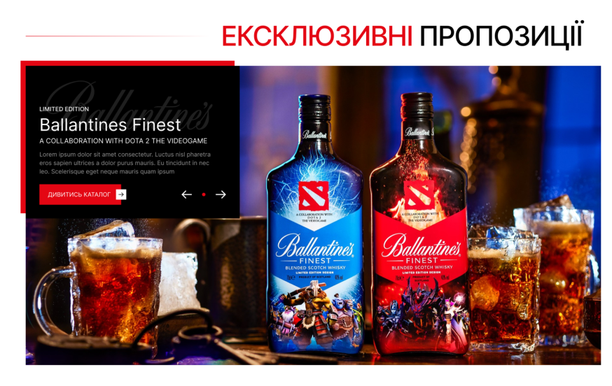 Ексклюзивні пропозиції