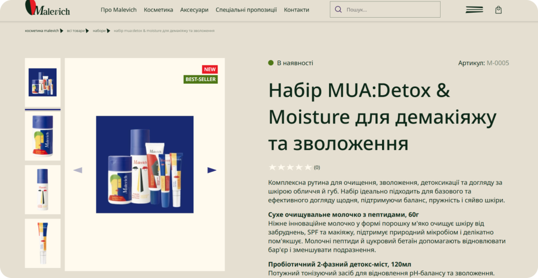 СТРАНИЦА ТОВАРА