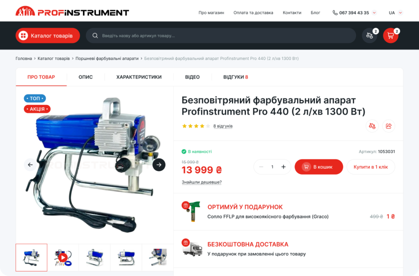 Карточка товара