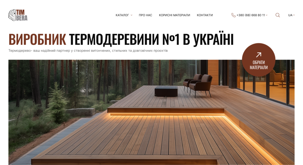 Главная страница