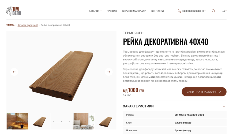 Карточка продукции