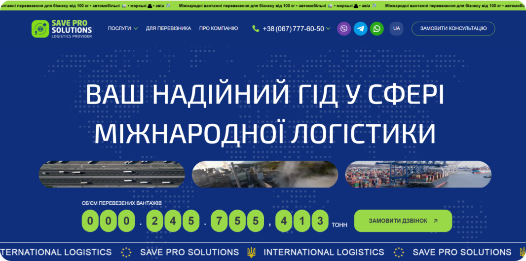 Головна сторінка - SAVEPROSOLUTIONS