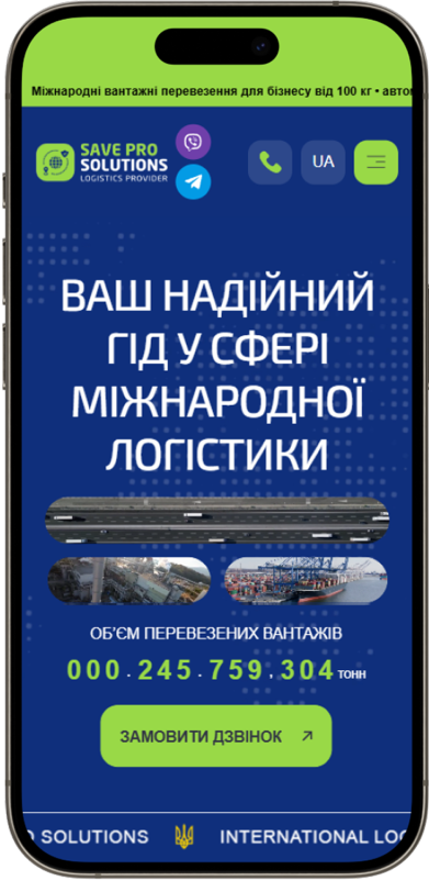 Cтворення сайту транспортної компанії