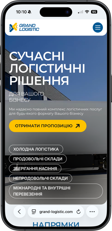 Cтворення сайту вантажоперевезень