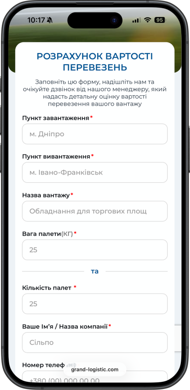 Розробка сайту перевезень