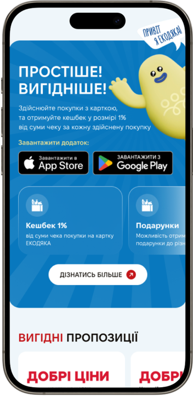 Іміджевий сайт для мережі супермаркетів