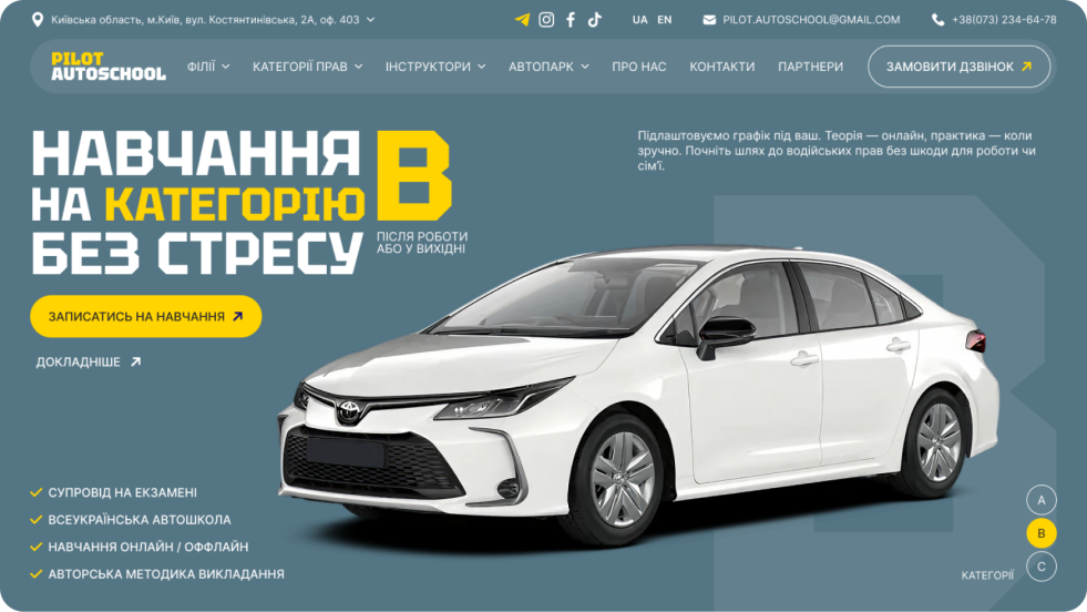 Головна сторінка - Pilot-autoschool