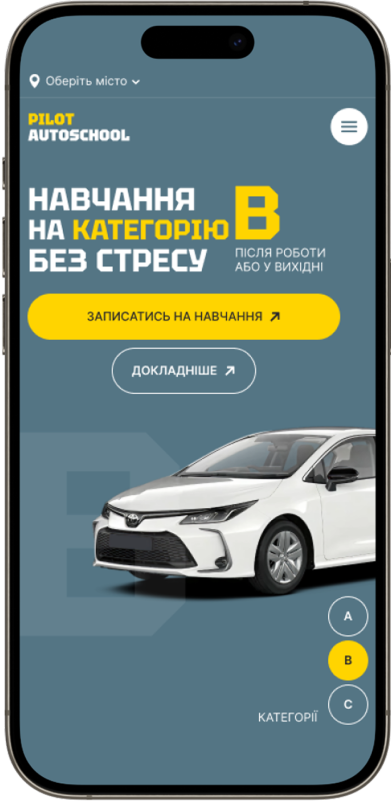 Розробка сайту всеукраїнської автошколи