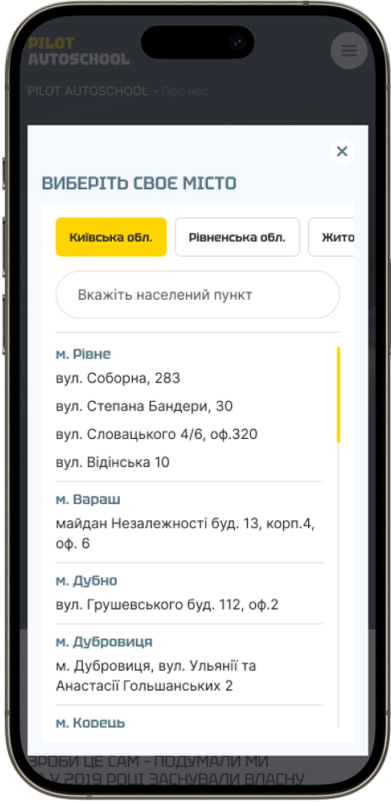 Розробка сайту всеукраїнської автошколи