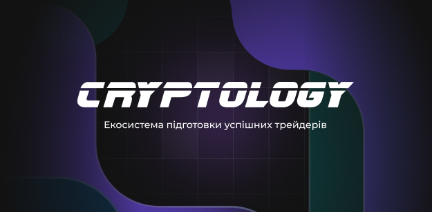 Front-end и Back-end программирование сайта для Cryptology в Харькове