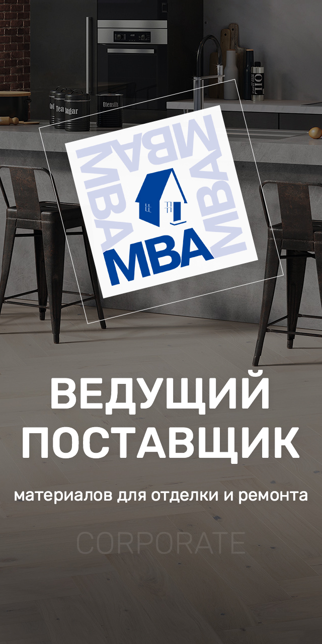 Разработка корпоративного сайта MBA