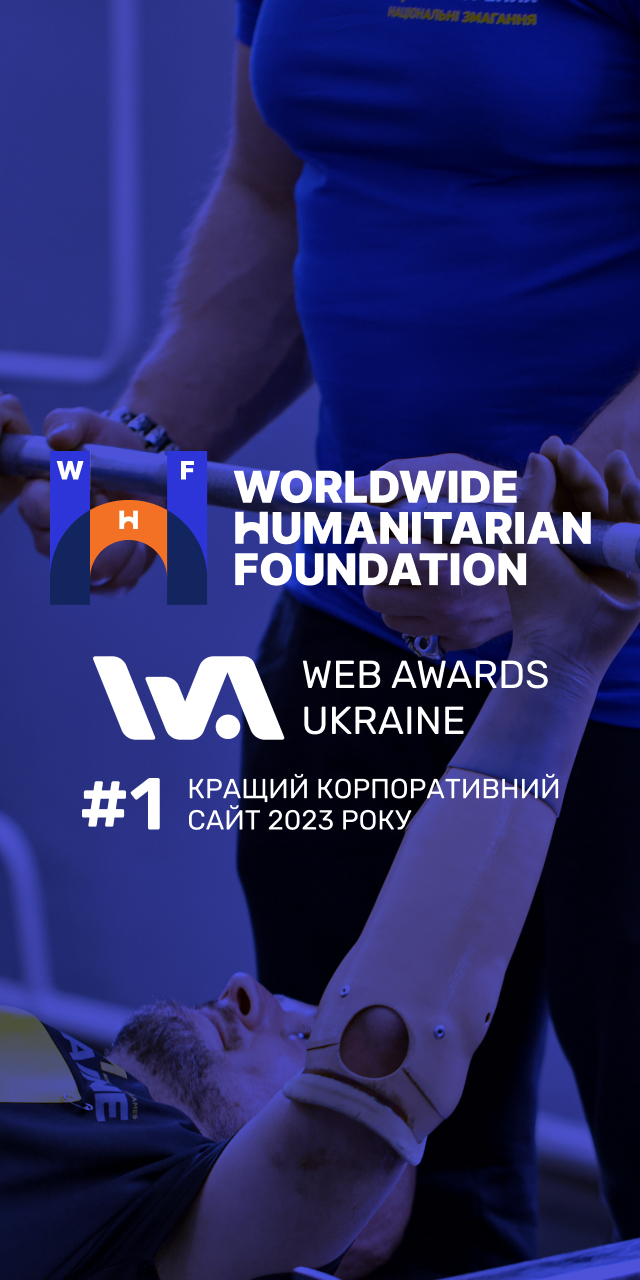 Корпоративний сайт для фонду Worldwide Humanitarian Foundation