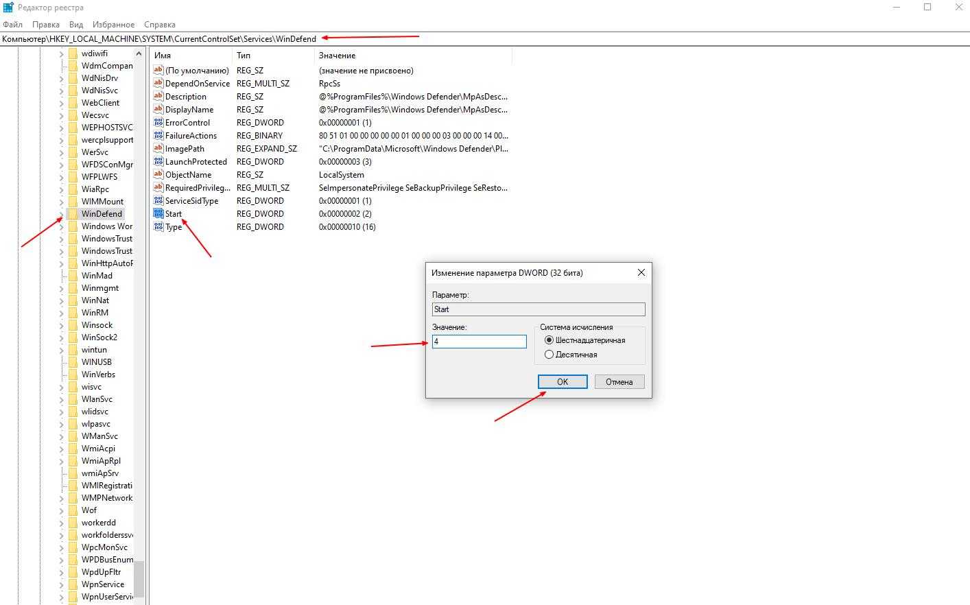 повне відключення microsoft defensaer через реєстр