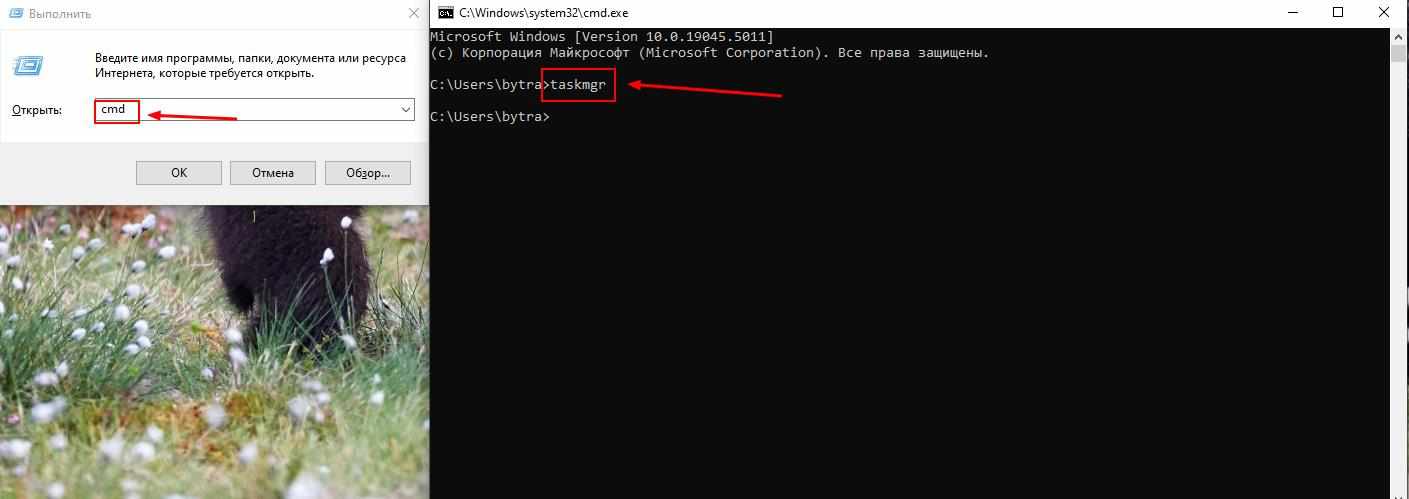як відкрити диспетчер завдань спосіб 8