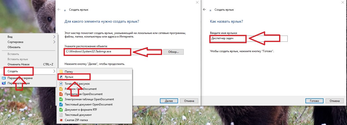 як відкрити диспетчер завдань спосіб 9